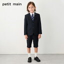 petit main （プティマイン）チャコールJK+ショートパンツセット-1601（120-130cm）(男児)【宅配便】