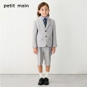 (10％OFF)petit main （プティマイン）グレージャケット+ショートパンツ-1602（120-130cm）(男児)【宅配便】