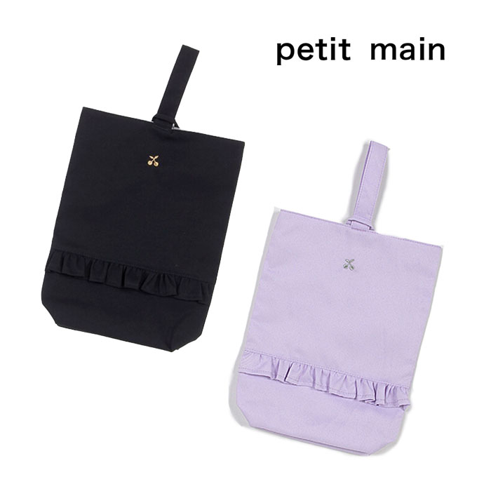 petitmainʥץƥޥ˥ե륷塼Хå-1608ʥåѡ˽ڥ᡼OK