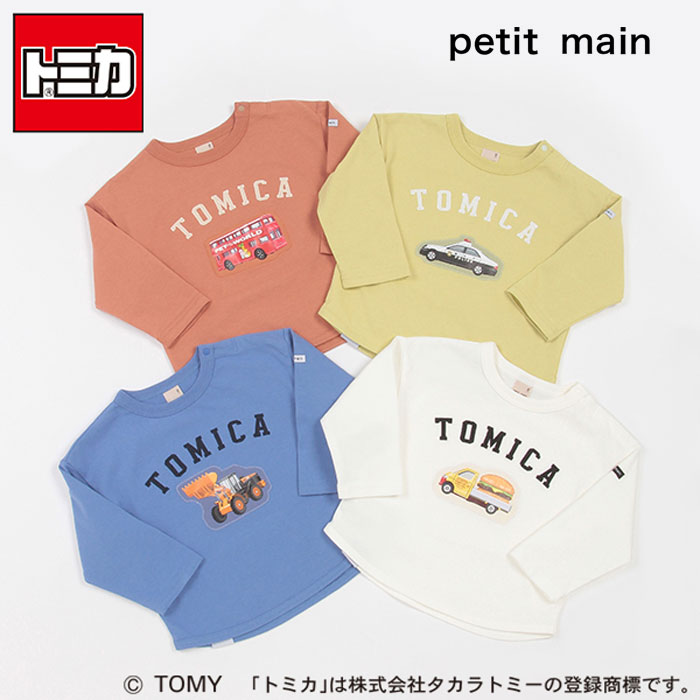 (20％OFF)(24ss)petit main （プティマイン）【TOMICA】アップリケ長袖T-1207（80-120cm）【メール便OK】