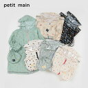 petit main （プティマイン）アソートレインコート-1401（80-130cm）（キッズ用）【メール便OK】