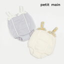 petit main (プティマイン)シャーリングサロペット-1521(80cm)【メール便OK】
