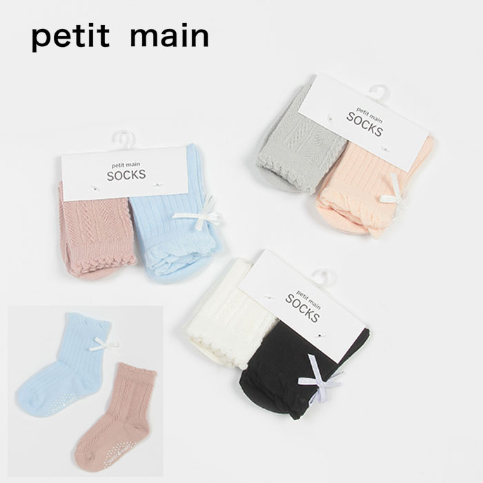 楽天子供服かんさい楽天市場店petit main （プティマイン）リボン・ジャガードソックス2P-1404（11-20cm）【メール便OK】