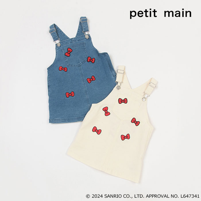 (20％OFF)petit main （プティマイン）【サンリオキャラクターズ】リボンジャンパースカート-1103（80-130cm）【宅配便】