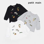 (20％OFF)(24ss)petit main （プティマイン）アニマル刺しゅうロンT-1214（80-120cm）【メール便OK】