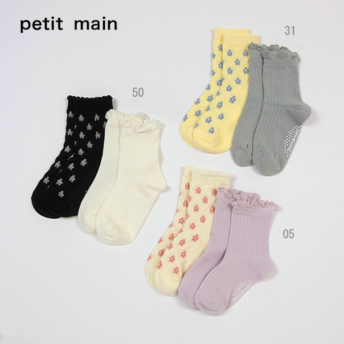 楽天子供服かんさい楽天市場店petit main （プティマイン）フラワー・フリルソックス2P-1406（11-20cm）【メール便OK】