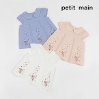 (10％OFF)(24ss)petit main （プティマイン）刺しゅうチュニック(キッズサイズ)-2203（80-130cm）【メール便OK】