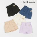 (10OFF)(24ss)petit main iveB}Cj^bNo[V[gpc-2107i80-120cmjy[OKz