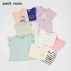 petit main （プティマイン）【プティプラ】GIRLS半袖Tシャツ-2202（80-130cm）【メール便OK】