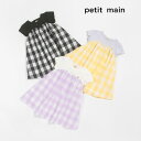 (10OFF)(24ss)petit main iveB}CjyNz`FbN؂ւs[X-2305i100-130cmjyzցz