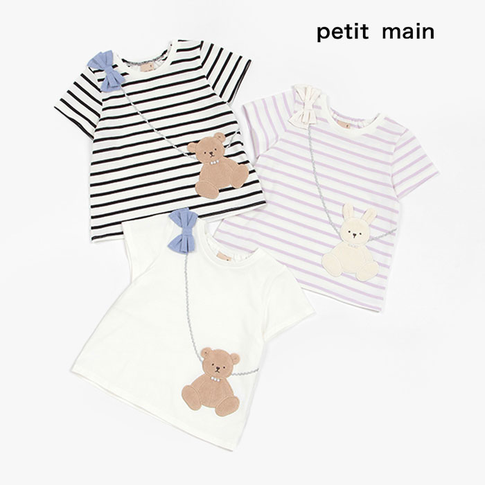 (20％OFF)(24ss)petit main （プティマイン）【スマイルシリーズ】らくちんポシェットT-2218（80-130cm）【メール便OK】