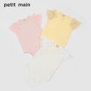 petit main (プティマイン)袖チュールロンパース-2539(70-80cm)【メール便OK】