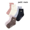 petit main (プティマイン)チャームつきソックス2P-3415(11-20cm)【メール便OK】