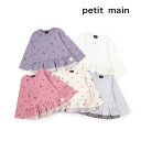 (25aw)petit main (プティマイン)【オーガニック】フリル衿長袖Tシャツ-3206(80-130cm)【メール便】
