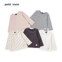 (25aw)petit main (プティマイン)【オーガニック】フリル衿長袖Tシャツ-3207(80-130cm)【メール便】