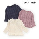 (25aw)petit main (プティマイン)裾フリル針抜きカーディガン-3548(80cm)【メール便OK】