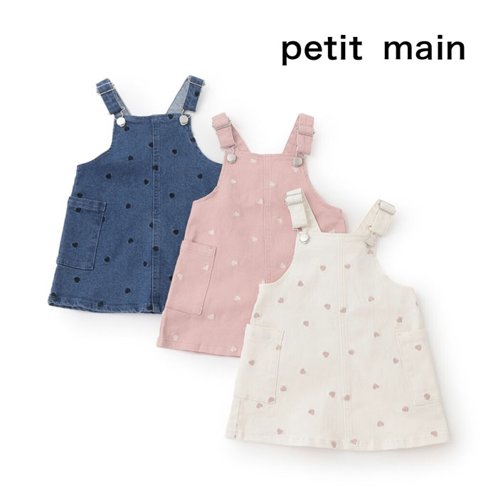 (20%OFF)(25aw)petit main （プティマイン）【リンク】刺しゅうサロペスカート-3112（80-130cm）【宅配便】