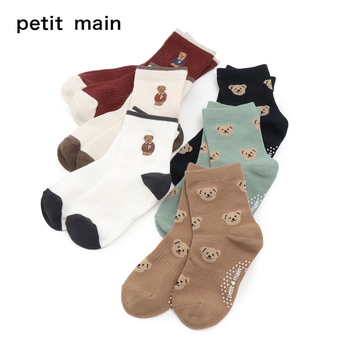 petit main （プティマイン）くまソックス2P-3415（11-20cm）【メール便OK】