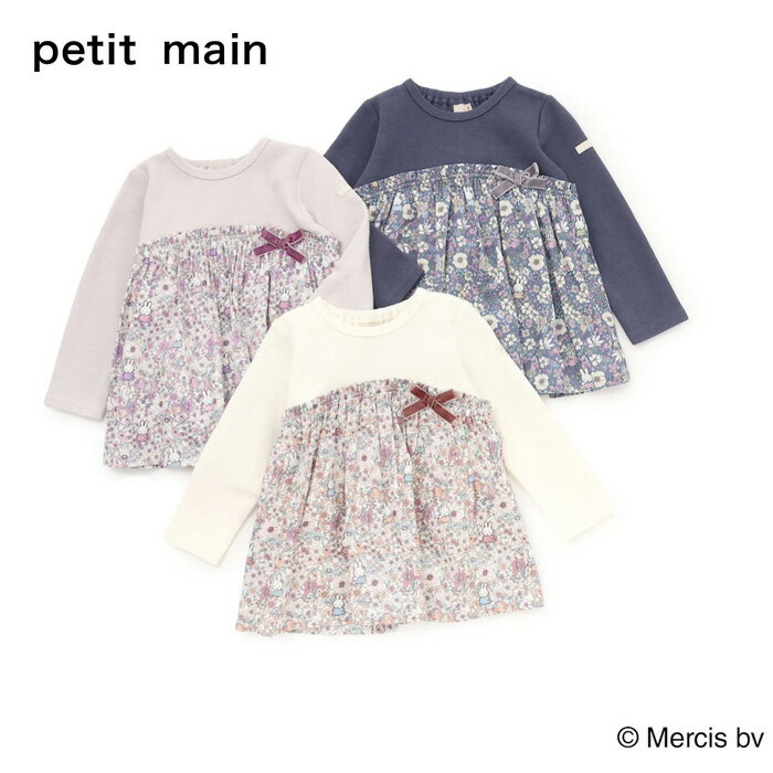 (25aw)petit main （プティマイン）【miffy】花柄ドッキングチュニック-4206（90-130cm）【メール便発送可】