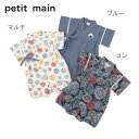 (SALE)petit main (プティマイン)boys babyアソート甚平 (男児)-2612(80cm)【メール便OK】