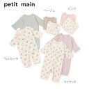 petit main (プティマイン)【弱酸性】2WAYオール2P-3504(50-70cm)【メール便OK】