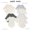 petit main (プティマイン)【弱酸性】ボディースーツ-3503 (70-80cm)【メール便OK】