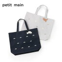 (SALE)(2025ss)petit main (プティマイン)刺しゅうレッスンバッグ-1603(キッズ用)男児【メール便OK】