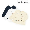 (SALE)(25ss)petit main (プティマイン)【POLO BCS】くまロゴ刺しゅう長袖Tシャツ-1208(80-130cm)【メール便OK】