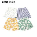 (SALE)(25ss)petit main (プティマイン)【水陸両用】総柄ハーフパンツ-2104(90-130cm)【メール便OK】