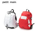 (SALE)(2025ss)petit main (プティマイン)乗り物リュック-1417(容量:9L)キッズ用【宅配便】