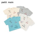 (SALE)(25ss)petit main (プティマイン)【接触冷感】モチーフロゴ刺しゅう半袖Tシャツ-2229(80-130cm)【メール便OK】