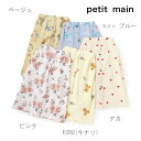 (SALE)petit main (プティマイン)ラップタオル-2403(キッズ)【宅配便】