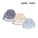 petit main (プティマイン)【SWIM】総柄日除けスイムキャップ-2608 (M-L) 男児【メール便OK】