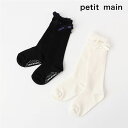 petit main （プティマイン）入卒リボンつきハイソックス-1610（13-20cm）フォーマル