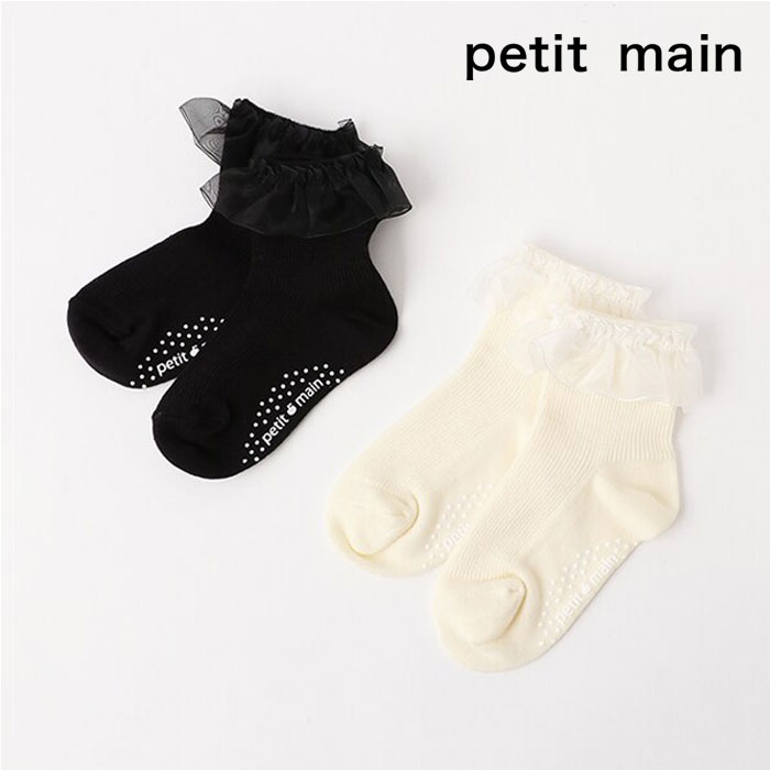 楽天子供服かんさい楽天市場店petit main （プティマイン）シースルーフリルソックス-1609（13-20cm）フォーマル【メール便OK】