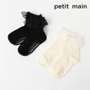 petit main （プティマイン）シースルーフリルソックス-1609（13-20cm）フォーマル【メール便OK】