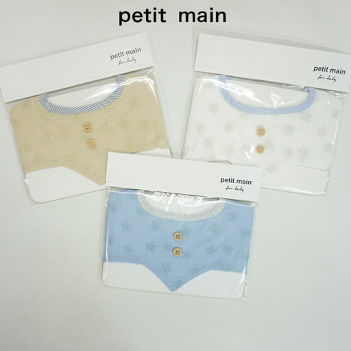 petit main (プティマイン)星スタイ-1531(新生児)【メール便OK】 petit main (プティマイン)星スタイ-1531(新生児)【メール便OK】