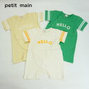 (23ss)petit main (プティマイン)ロゴカバーオール-1545(70-80cm)【メール便OK】