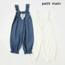 (20％OFF) petit main （プティマイン）肩フリルサロペット-1124（80-130cm）【メール便発送可】