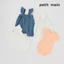 (20％OFF)petit main （プティマイン）肩フリルサロペットセット-2524（80cm）【メール便OK】