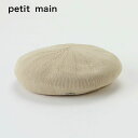 (10OFF)petit main iveB}CjT[x[X-2403i52-54cmjyzցz