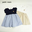 (20％OFF)petit main （プティマイン）【リンク】ポロ切替えワンピース-2305（90-130cm）【宅配便】