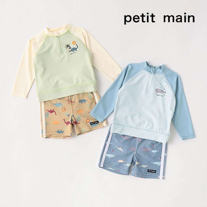 petit main （プティマイン）boys セットアップ水着【SWIM】-2601（80-110cm）【メール便OK】のサムネイル