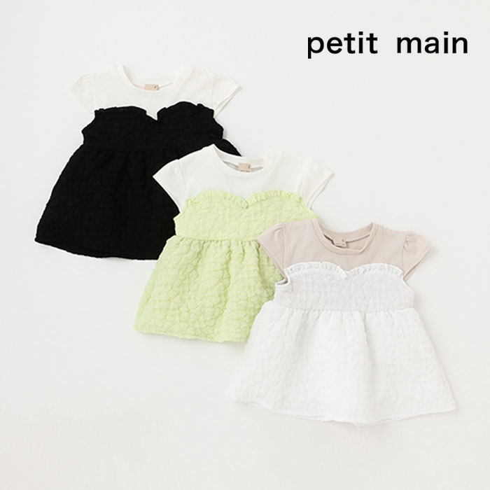 (30％OFF)(23ss)petit main （プティマイン）ぽこぽこキャミドッキングT-2232（80-130cm）【メール便OK】