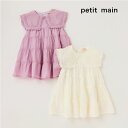 (20OFF)petit main iveB}CjyNz܃eBA[hs[X-2306i90-130cmjyzցz