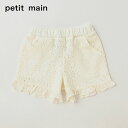 (20OFF)(23ss)petit main iveB}CjyNz[XV[gpc-2112i90-130cmjy[OKz