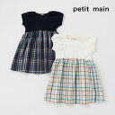 (SALE20OFF)petit main iveB}Cj`FbNhbLOs[X-2307i90-130cmjy[֔z