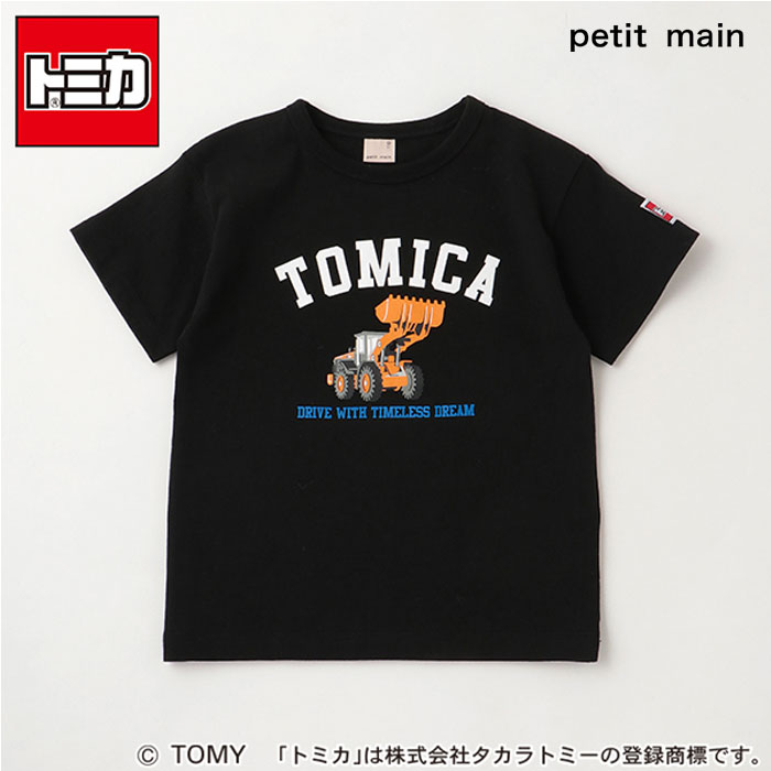 (10％OFF)(23ss)petit main （プティマイン）【プティプラ】トミカナンバリング/日立建機 ホイールローダ ZW220【半袖Tシャツ】-2290（90-120cm）【メール便OK】のサムネイル