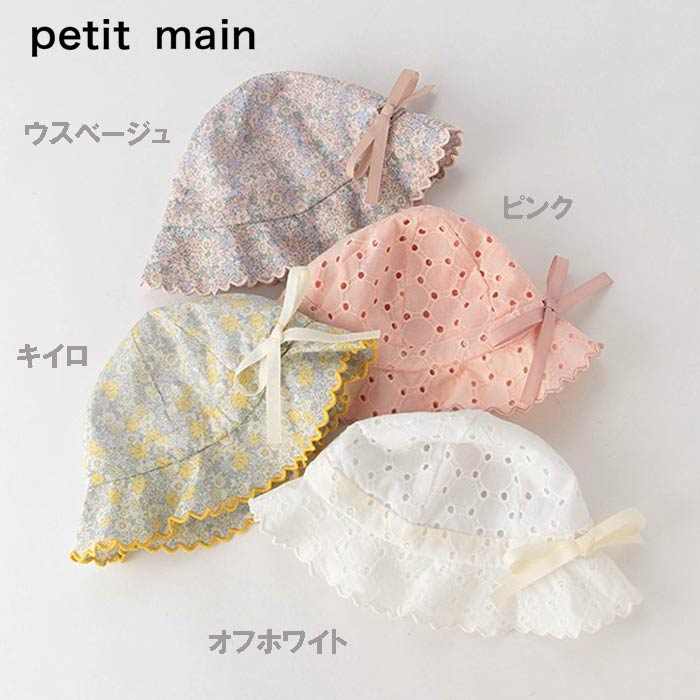 petit main （プティマイン）接触冷感 抗菌防臭 BABYアソートハット-1502（46-48cm）【メール便OK】