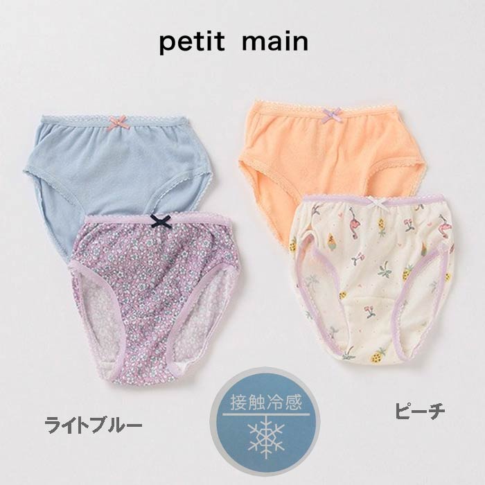 petit main （プティマイン）【接触冷感】GIRLパンツSET-2404（90-130cm）【メール便OK】